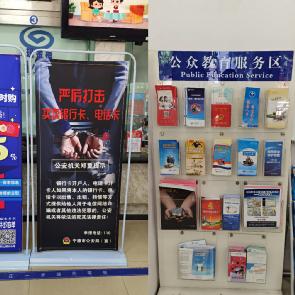 液晶电视按要求循环播放"断卡"行动最新宣传标语,海报及电信诈骗宣传