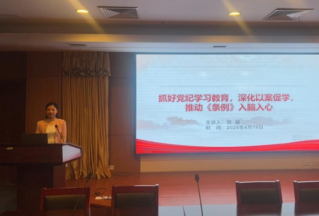 宁德市医院：抓好党纪学习教育 以案促学推动《条例》入脑入心