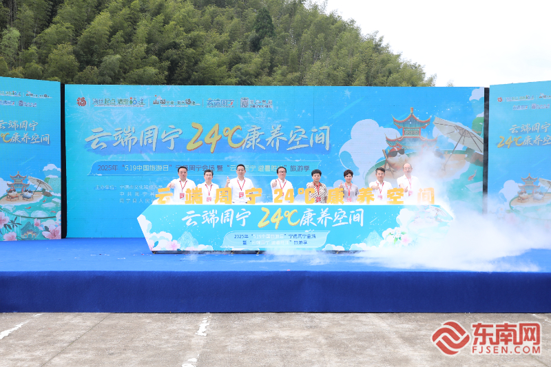 24℃康养空间惊艳亮相！“中国旅游日”周宁绘就生态康养新图景(图1)