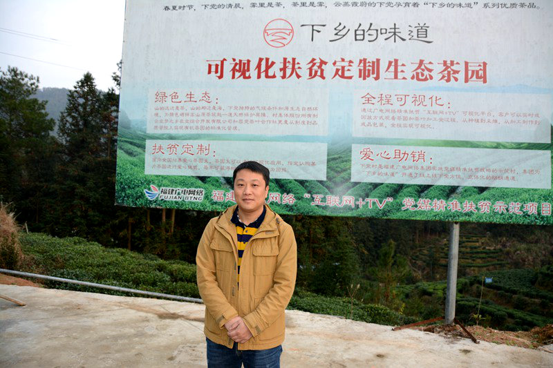 福建省委组织部派驻寿宁县下党村第一书记 曾守福。（摄影：人民网记者 刘军涛）