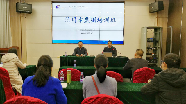 宁德市疾控中心举办城乡饮用水水质监测工作培训班