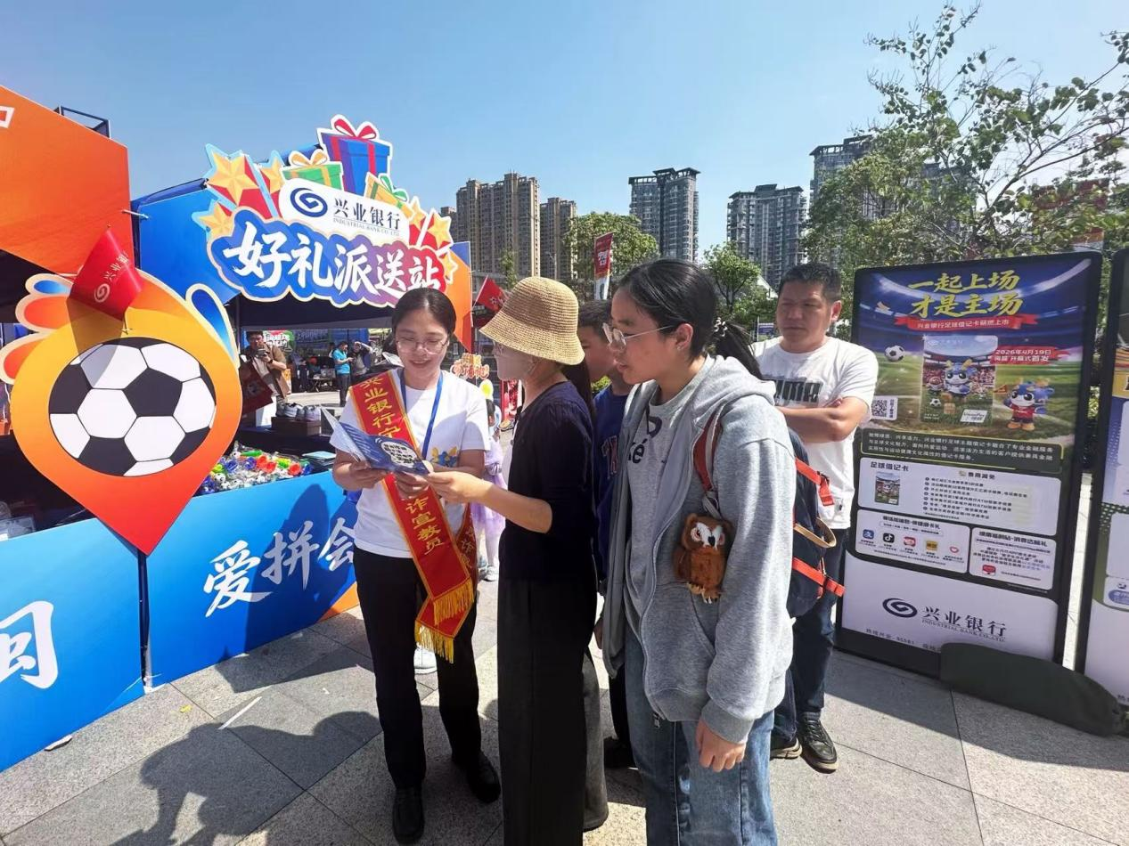 绿茵逐梦金融相伴！兴业银行宁德分行全力护航闽超宁德主场首战(图5)