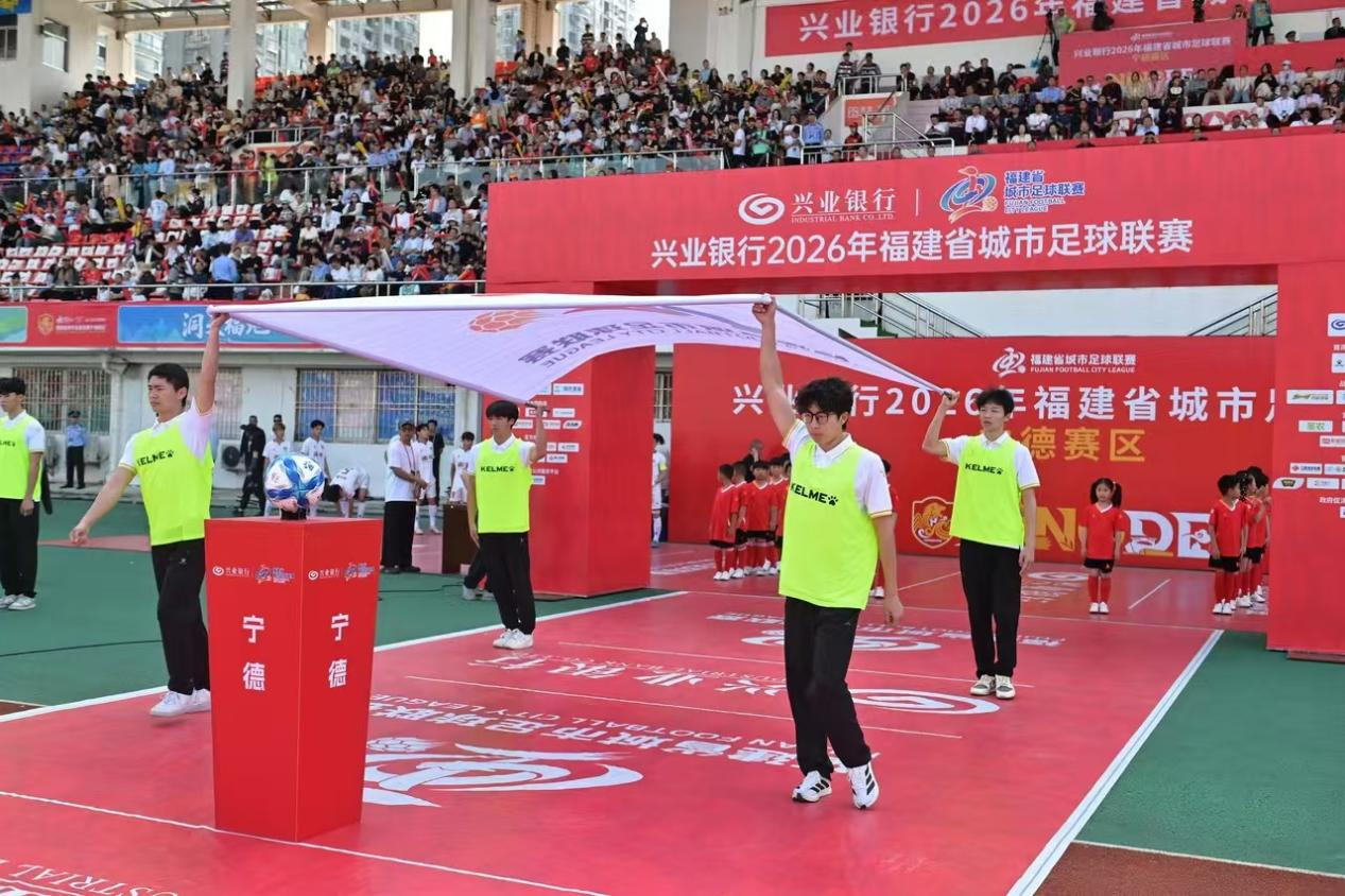 绿茵逐梦金融相伴！兴业银行宁德分行全力护航闽超宁德主场首战(图2)