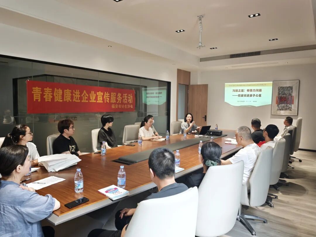 福安:关爱企业员工促进家庭健康(图2)