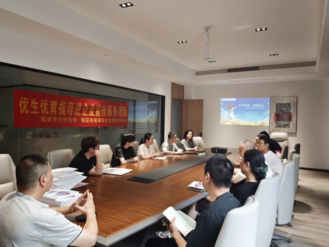 福安:关爱企业员工促进家庭健康(图1)